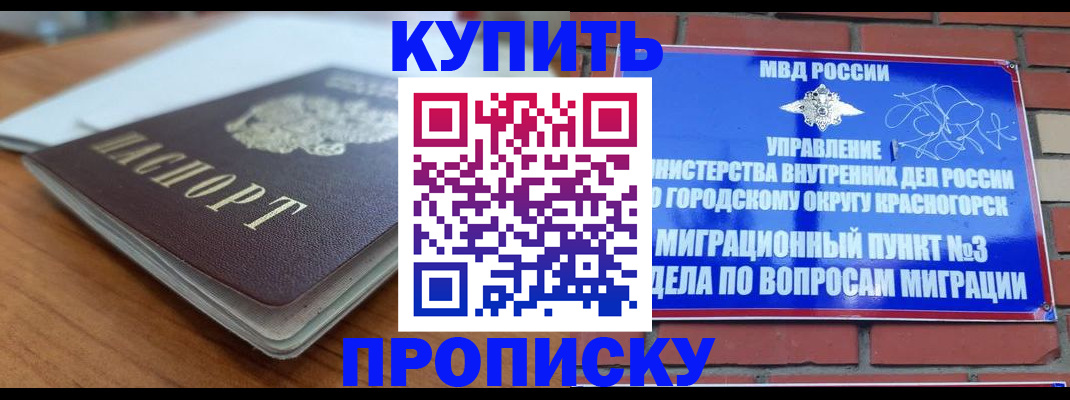 регистрация для дет. сада в Еманжелинске