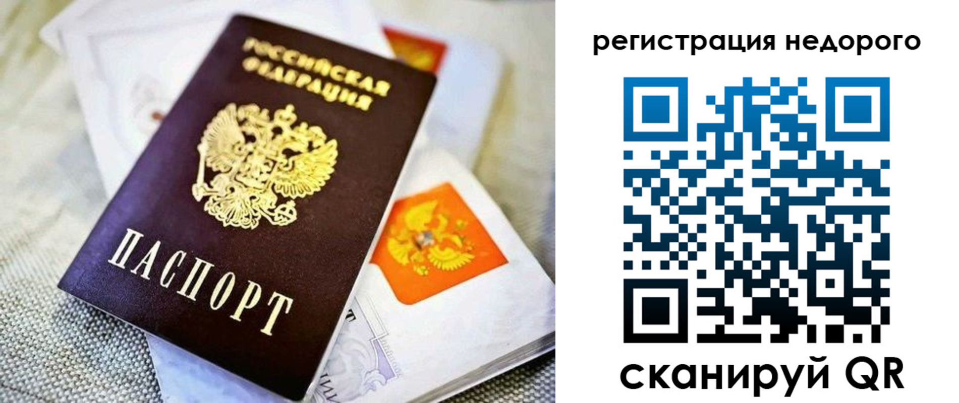 временная регистрация законно в Еманжелинске