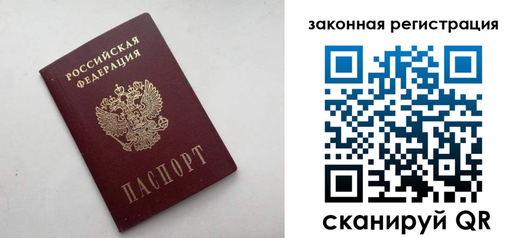 прописка гарантия в Еманжелинске