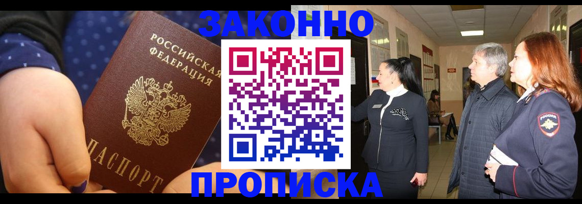 прописка иностранных граждан в Еманжелинске