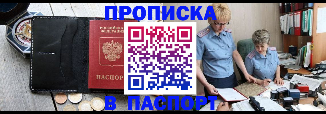 регистрация в Еманжелинске