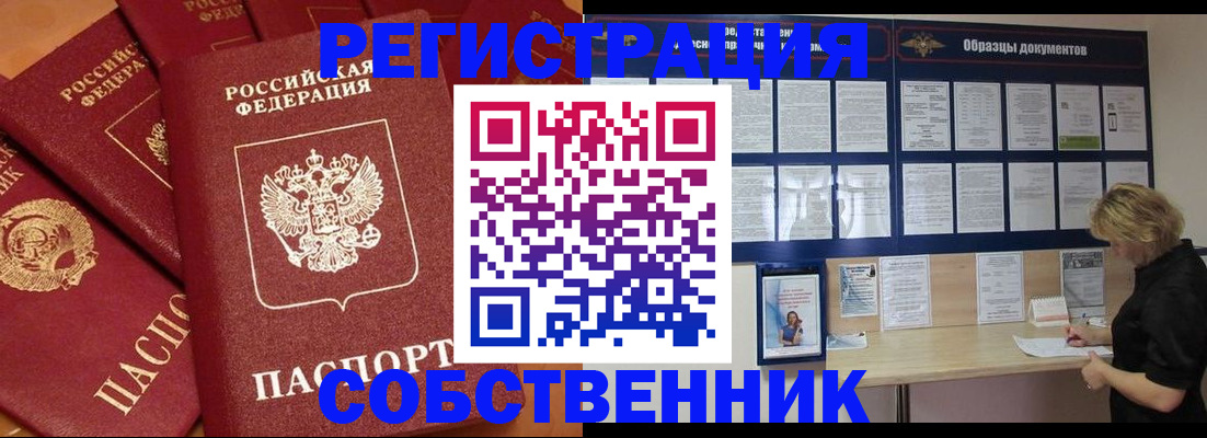 пропишу в квартире в Еманжелинске